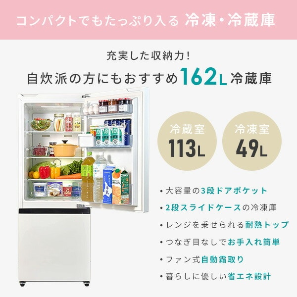 日本製新作Hisense 生活家電 2点セット 冷蔵庫 洗濯機 ピンク D428 冷蔵庫・冷凍庫