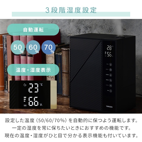 【10％オフクーポン対象】ハイブリッド式加湿器 大容量 5L 上から給水 タイマー付き リモコン付き AZH-L50(W)/MZH-L50(B) 山善 YAMAZEN