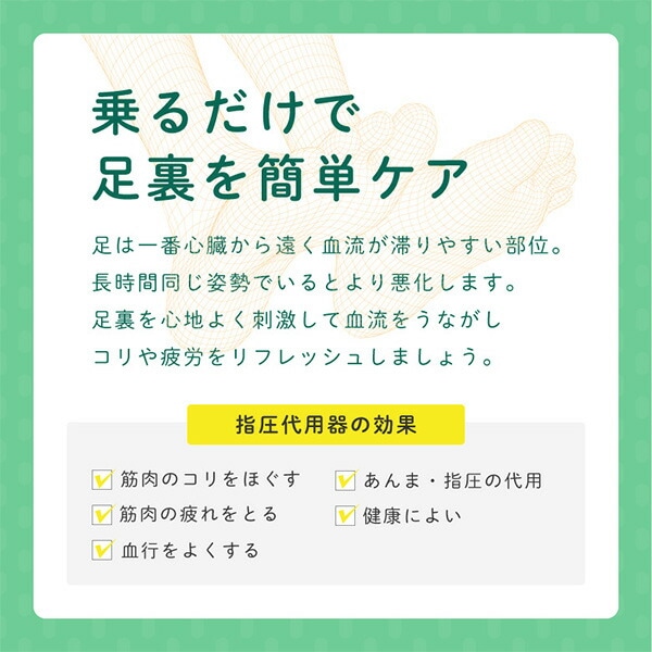 足つぼマット 足つぼのっけ 滑り止め付き EXP193 アルインコ ALINCO