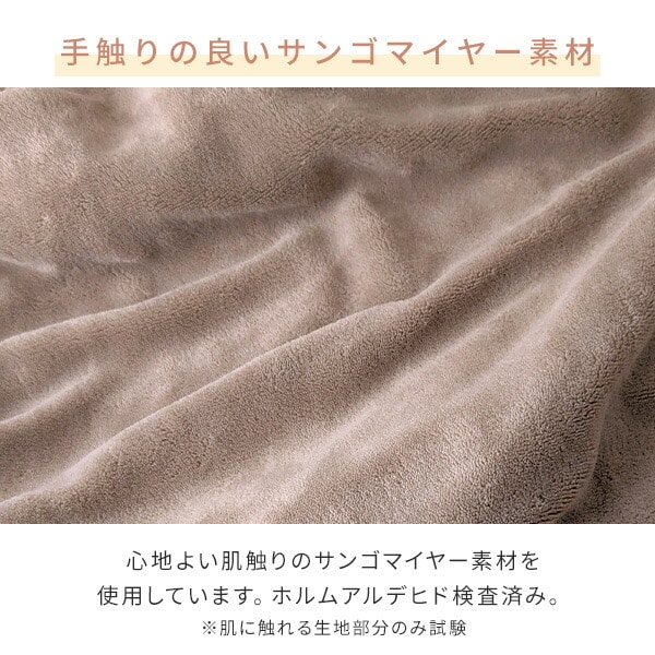 電気毛布 サンゴマイヤー 140×80cm YMS-FS1 山善 YAMAZEN