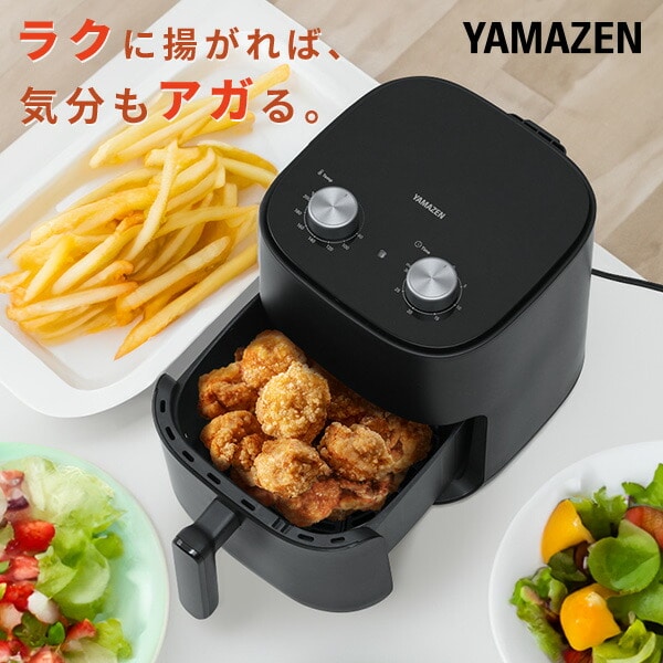 【10％オフクーポン対象】エアフライヤー ノンフライヤー 4.5L 大容量 油なし YAH-AC120(B) 山善 YAMAZEN