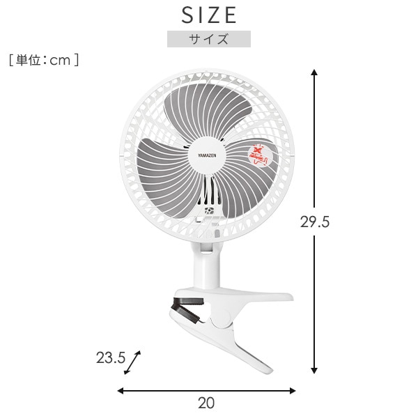 【10％オフクーポン対象】クリップ扇風機 18cm 左右首振り 風量2段階 切タイマー YCT-F184(WB) 山善 YAMAZEN