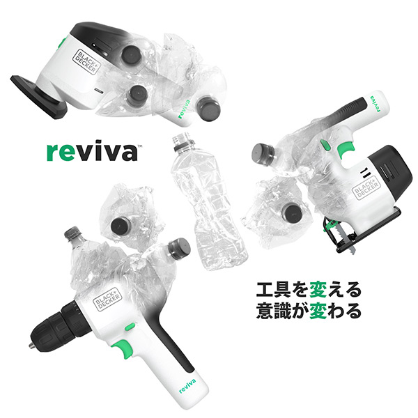 REVIVA 振動ドリルドライバー REVHD12C-JP BLACK+DECKER ブラックアンドデッカー