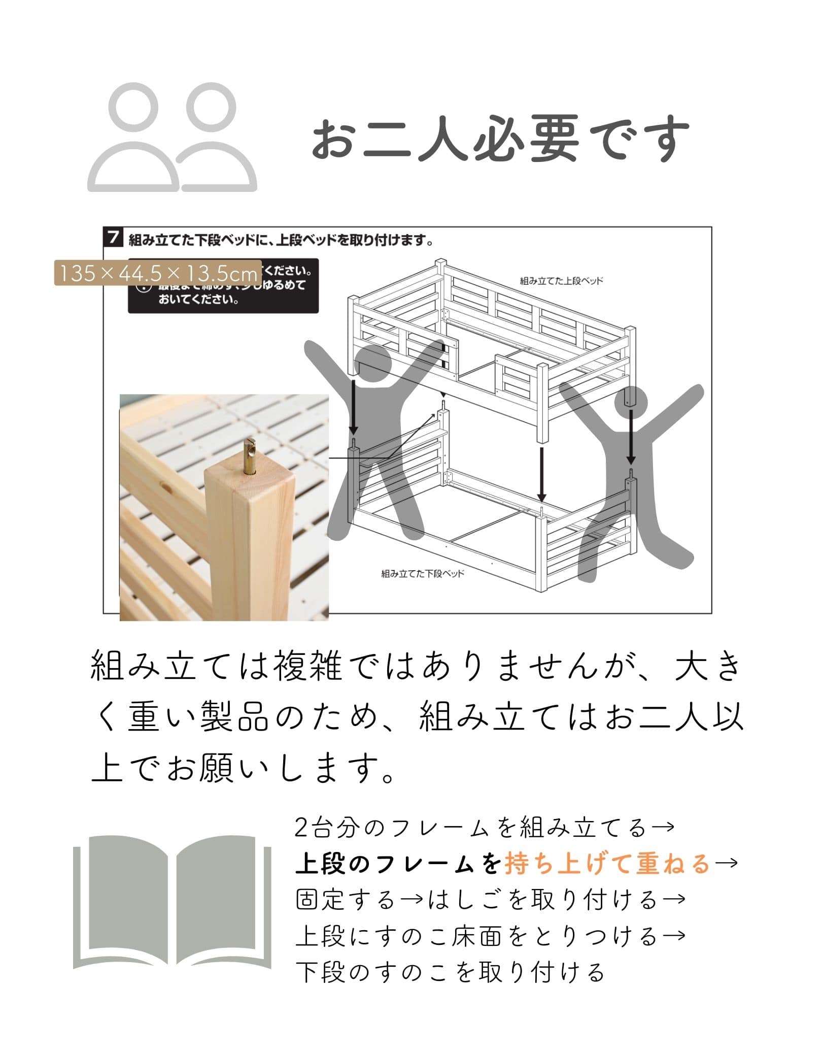 【10％オフクーポン対象】2段ベッド 幅206 奥行115 高さ135cm 分割 木製 すのこ シングル S2B-97195 山善 YAMAZEN