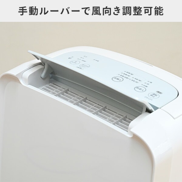 【10％オフクーポン対象】衣類乾燥除湿機 コンパクト 小型 CV-R71 ホワイト シャープ SHARP