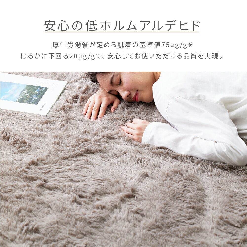 【10％オフクーポン対象】さらふわ 洗える シャギーラグマット 1.5畳用 140×200cm 抗菌 防臭 防ダニ フランネル YASG-1420 山善 YAMAZEN