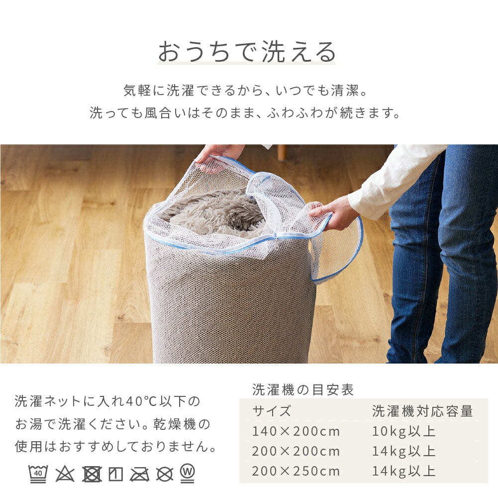 【10％オフクーポン対象】さらふわ 洗える シャギーラグマット 3畳用 200×250cm 抗菌 防臭 防ダニ フランネル YASG-2025 山善 YAMAZEN