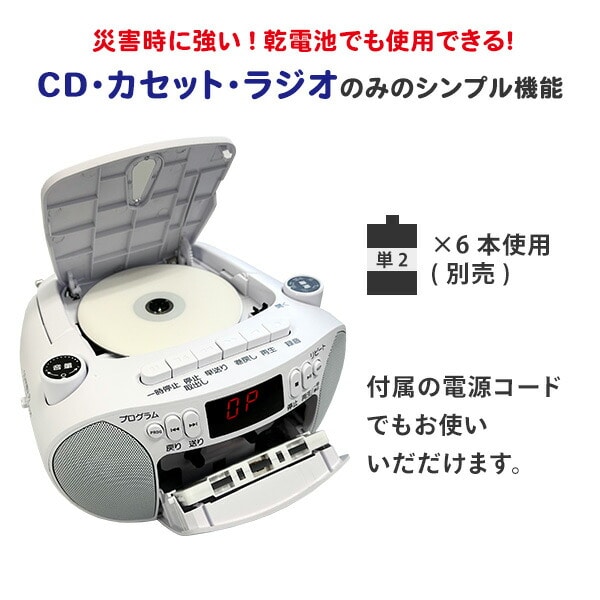 CDラジカセ (CD/カセット/AM・FMラジオ) TCD-805 | 山善ビズコム