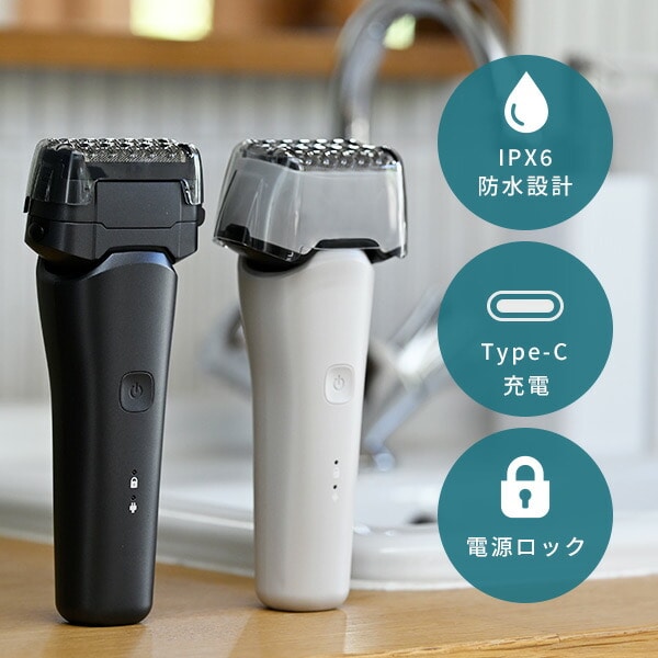 電気シェーバー 髭剃り 防水 水洗い IPX6 USB HSY-03 ブラック 山善 YAMAZEN