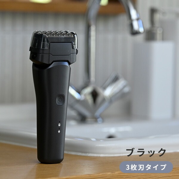 電気シェーバー 髭剃り 防水 水洗い IPX6 USB HSY-03 ブラック 山善 YAMAZEN