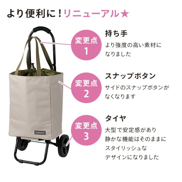 【10％オフクーポン対象】ショッピングカート TOTE (トート) 折りたたみ (保冷/保温) 22L ココロ COCORO