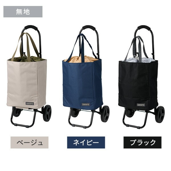 ショッピングカート TOTE (トート) 折りたたみ (保冷/保温) 22L ココロ COCORO