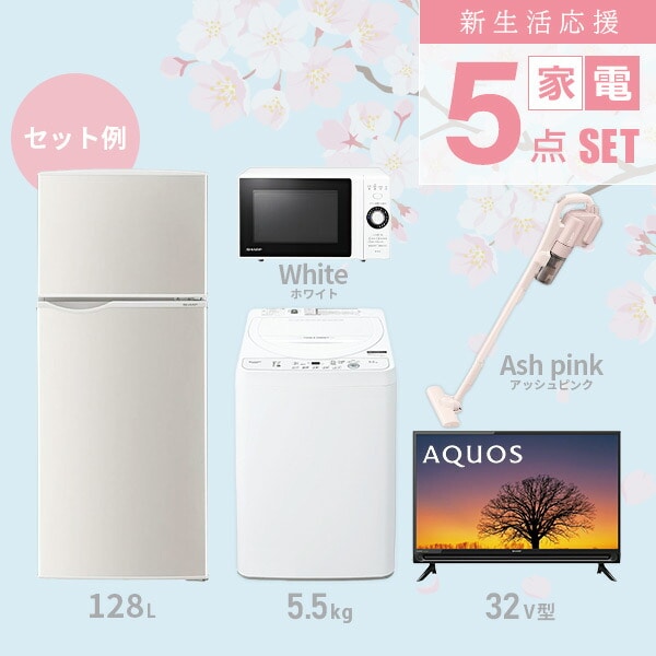 ピンク色の可愛い 新生活セット 冷蔵庫 洗濯機 シャープ - 冷蔵庫