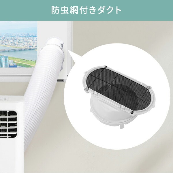 スポットエアコン 工事不要 HPAC-22G Hisense | 山善ビズコム オフィス 