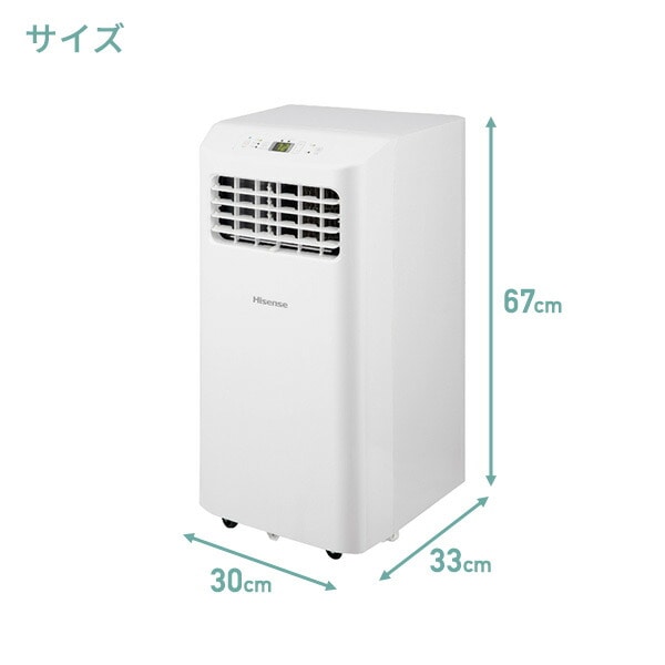 スポットエアコン 工事不要 HPAC-22G Hisense | 山善ビズコム オフィス 