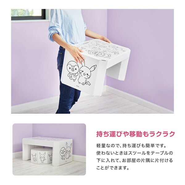 キッズテーブル＆スツール クラフト製 モンポケ おえかき用具 Kitpas付 (対象3歳から) 29300 ホワイト カトージ KATOJI