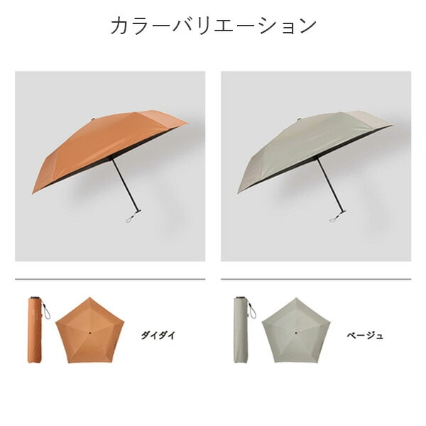 日傘 折りたたみ傘 晴雨兼用 アクティブ AWミニ50 マブ mabu/SMV JAPAN