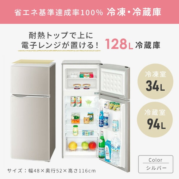 セット392配送と設置は無料サービスシャープ冷蔵庫137L＋アイリス