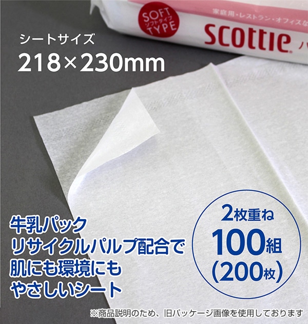 スコッティ ハンドタオル 200枚(100組)×60パック 日本製紙クレシア