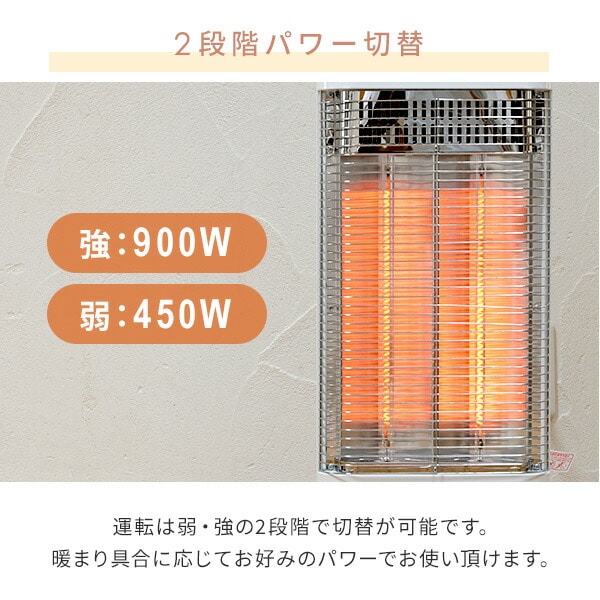 カーボンヒーター 遠赤外線 速暖 450/900W DC-W092(W) 山善 YAMAZEN