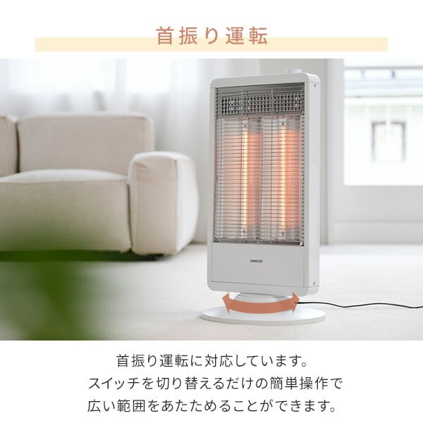 【10％オフクーポン対象】カーボンヒーター 遠赤外線 速暖 450/900W DC-W092(W) 山善 YAMAZEN