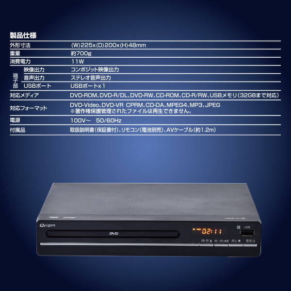 DVDプレーヤー コンパクト CPRM対応 再生専用 CDVP-N31 / CDVP-42HD / CDVP-MINI15HD 山善 YAMAZEN キュリオム Qriom