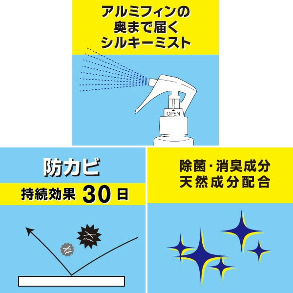 エアコン カビトルデス カビ取り ＆ 防カビ スプレー 120ml ウエキ UYEKI