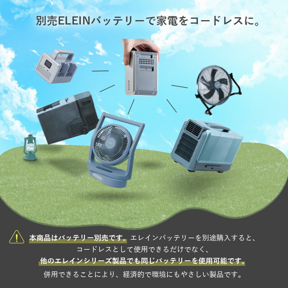 スポットクーラー 電池パック 対応 コードレス 2WAY AC コンセント 工事不要 (バッテリー別売) YBC-C04 山善 YAMAZEN エレイン ELEIN