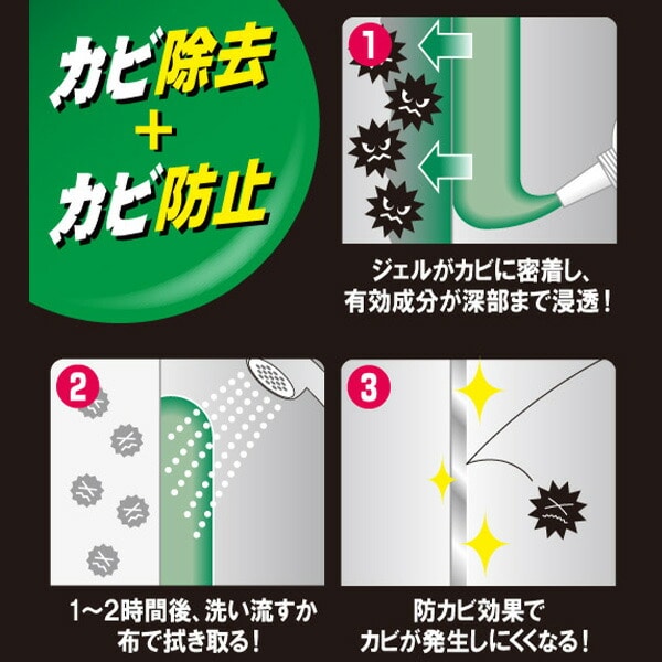 カビ取り 強力ジェル状カビ取り剤 カビトルデスプロ カビトルデスPRO(150g×2) ウエキ UYEKI