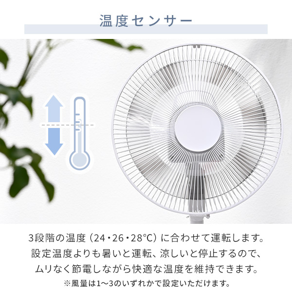 扇風機 DC 上下左右自動首振り フルリモコン 風量8段階 温度設定 YKLRX-HHD301(W) 山善 YAMAZEN