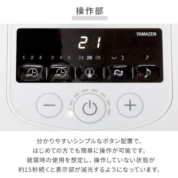 扇風機 DC 上下左右自動首振り フルリモコン 風量8段階 温度設定 YKLRX-HHD301(W) 山善 YAMAZEN