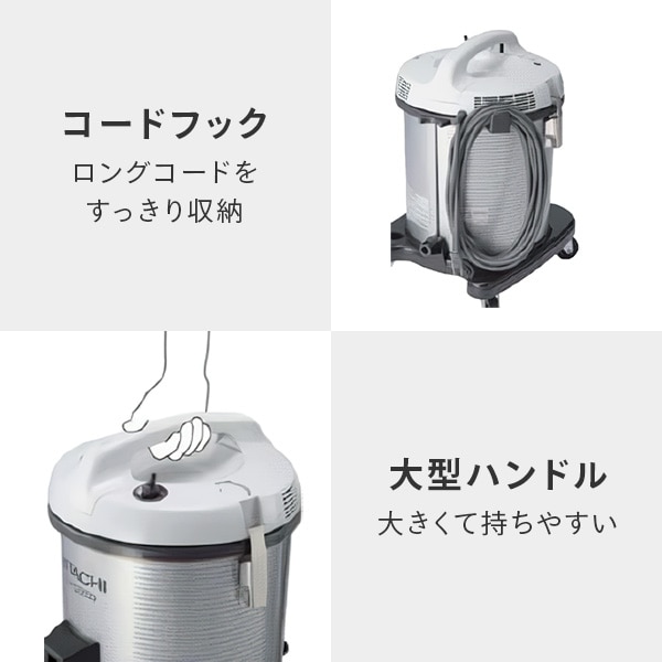 業務用掃除機 集じん容積12L ブロワー機能付き 布フィルター 強力パワー360W CV-G1200 シルバー 日立 HITACHI