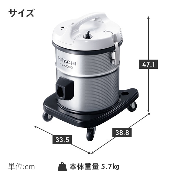 業務用掃除機 集じん容積12L ブロワー機能付き 布フィルター 強力パワー360W CV-G1200 シルバー 日立 HITACHI