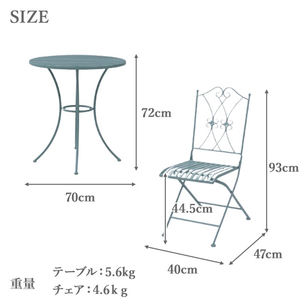 【10％オフクーポン対象】ガーデン テーブル セット 3点 アンティーク調 PAGS-3(GR) アンティークグリーン 山善 YAMAZEN ガーデンマスター