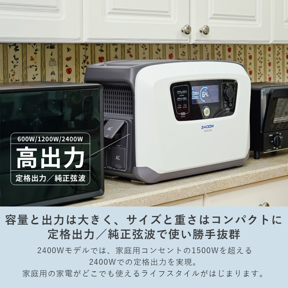 ポータブル電源 リン酸鉄 600W/1200W/2400W 大容量 YPB-RS600/YPB-RS1200/YPB-RS2400 山善 YAMAZEN エレイン ELEIN
