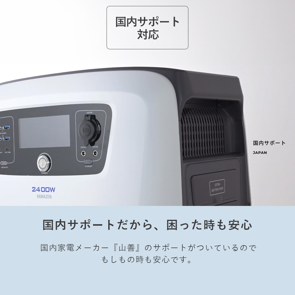 ポータブル電源 リン酸鉄 600W/1200W/2400W 大容量 YPB-RS600/YPB-RS1200/YPB-RS2400 山善 YAMAZEN エレイン ELEIN