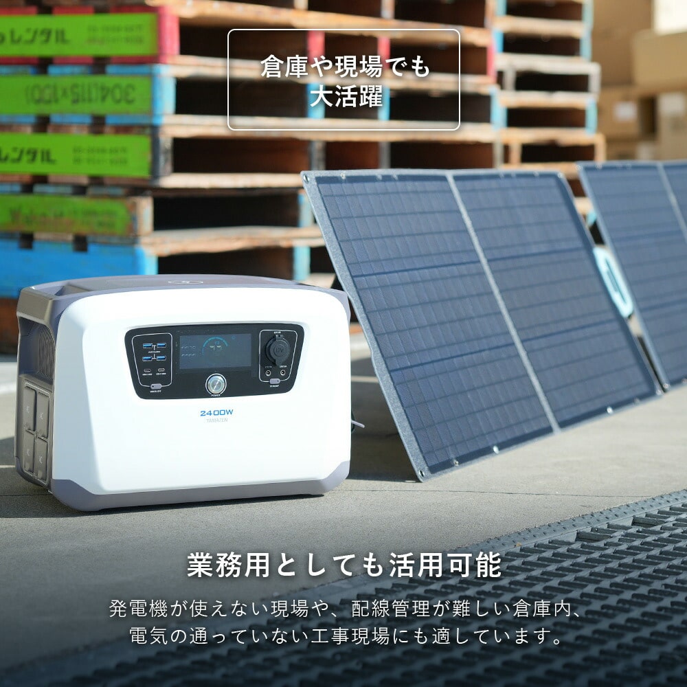 ポータブル電源 リン酸鉄 600W/1200W/2400W 大容量 YPB-RS600/YPB-RS1200/YPB-RS2400 山善 YAMAZEN エレイン ELEIN