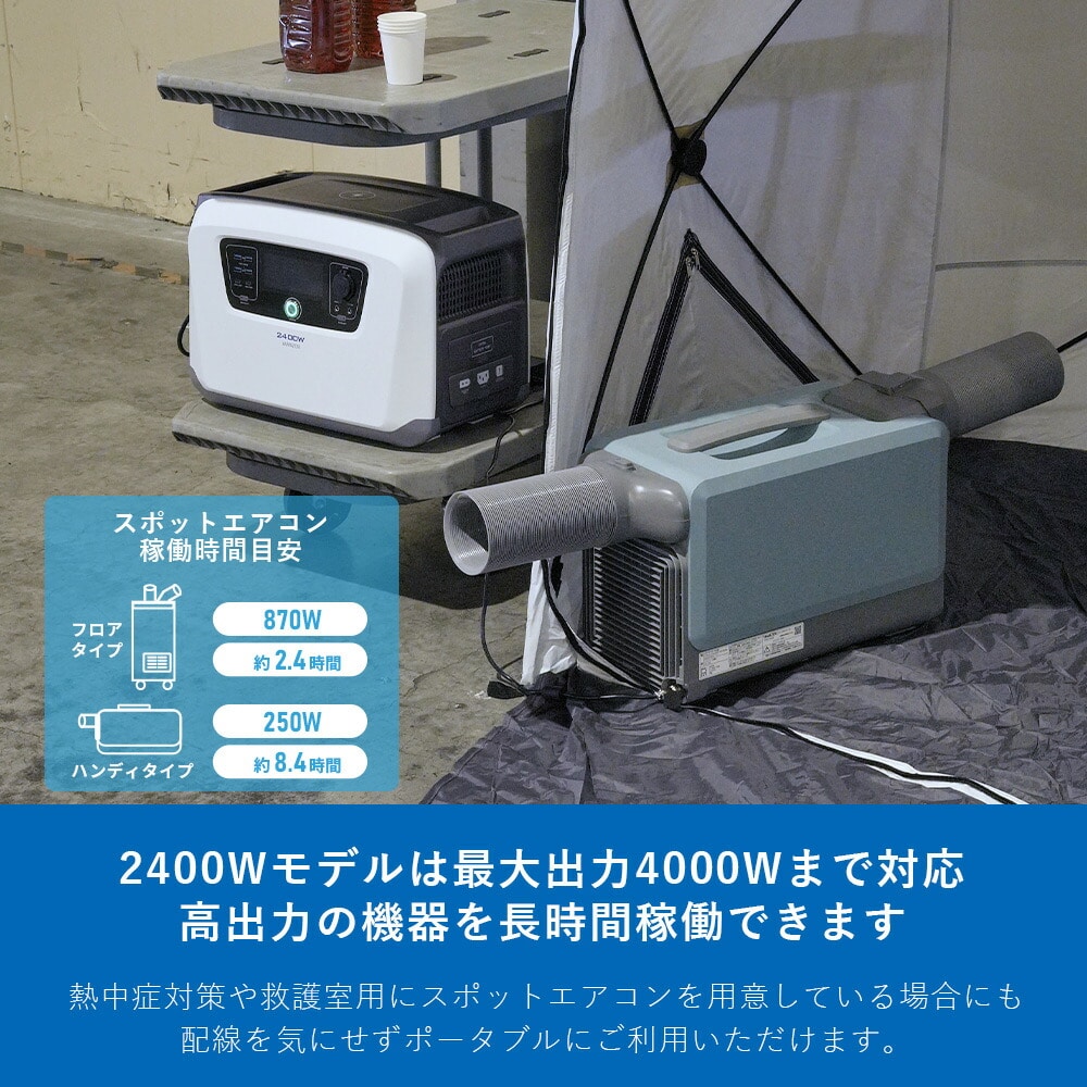 ポータブル電源 リン酸鉄 600W/1200W/2400W 大容量 YPB-RS600/YPB-RS1200/YPB-RS2400 山善 YAMAZEN エレイン ELEIN