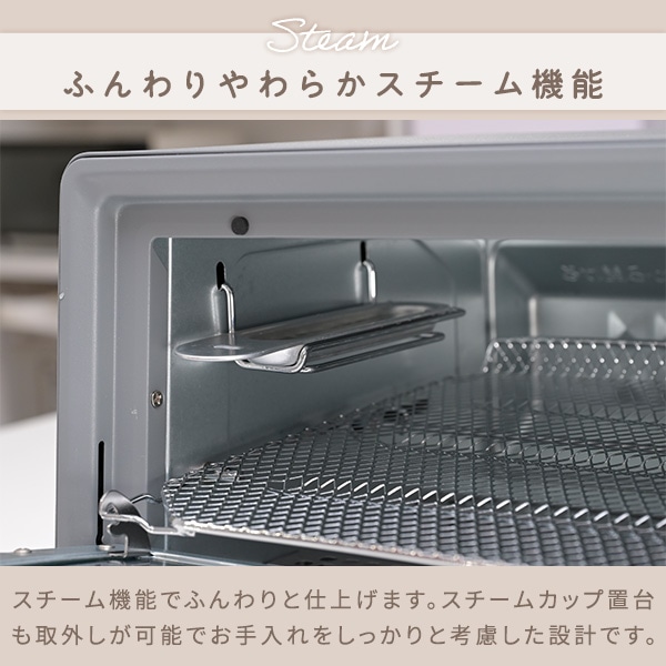 【10％オフクーポン対象】スチームオープントースター 4枚 Steam Open Toaster 分解できる YTU-CDC130(SB)/(SG)  山善 YAMAZEN