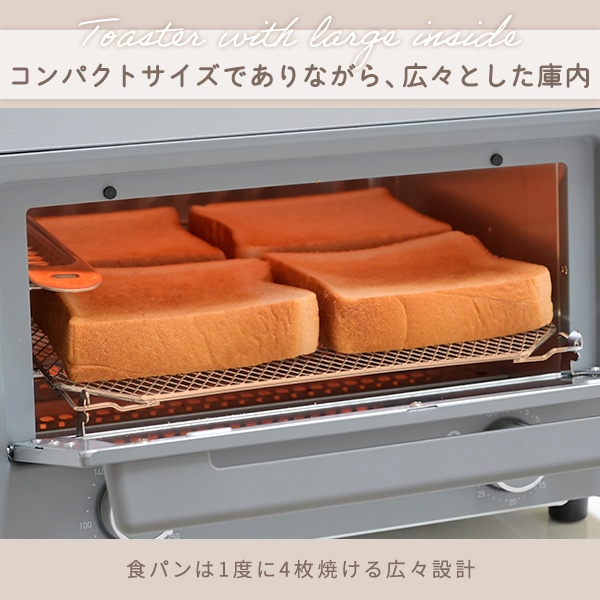 【10％オフクーポン対象】スチームオープントースター 4枚 Steam Open Toaster 分解できる YTU-CDC130(SB)/(SG)  山善 YAMAZEN