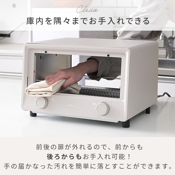 【10％オフクーポン対象】スチームオープントースター 4枚 Steam Open Toaster 分解できる YTU-CDC130(SB)/(SG)  山善 YAMAZEN