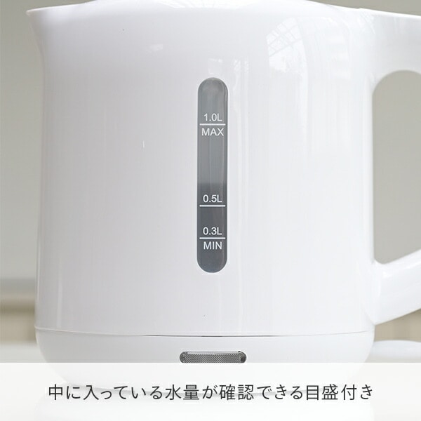 電気ケトル 1.0L 空焚き防止機能付き DKE-100 山善 YAMAZEN