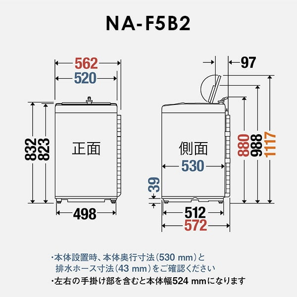 全自動洗濯機 5kg 小型 縦型 NA-F5B2-S ライトシルバー パナソニック Panasonic