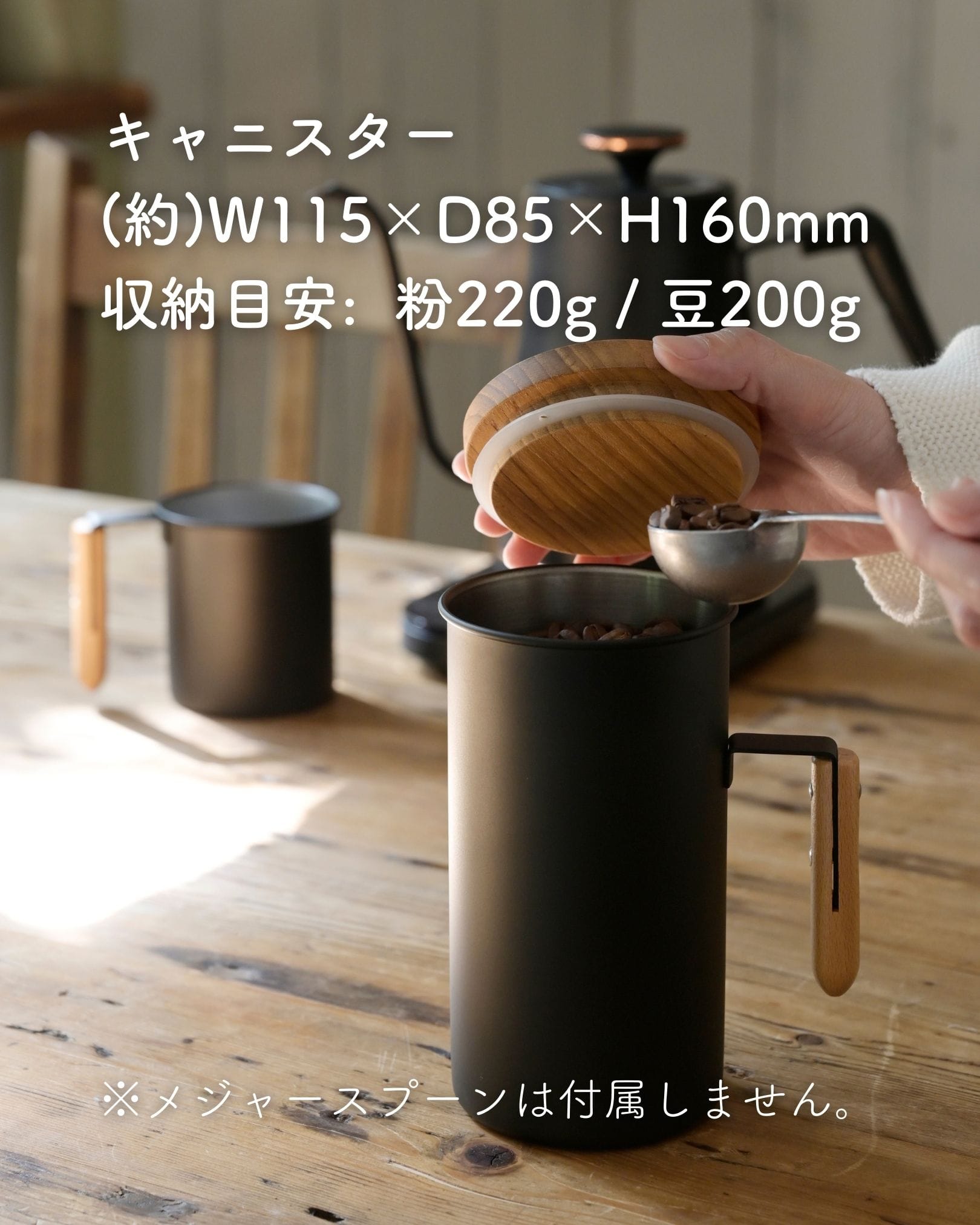 マグ マグカップS＆L＆キャニスターセット (S 260ml/ L 300ml/キャニスター ふた付き) 3点セット ステンレス 日本製 ビーワーススタイル