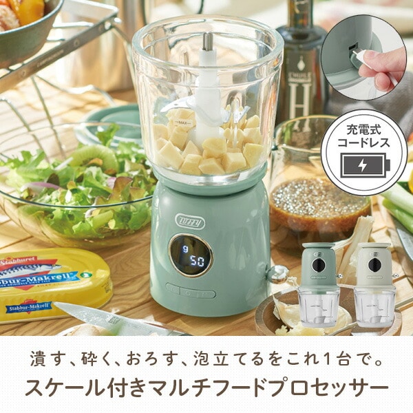 マルチフードプロセッサー スケール付き 300ml K-CH2-PA/-AW トフィー Toffy