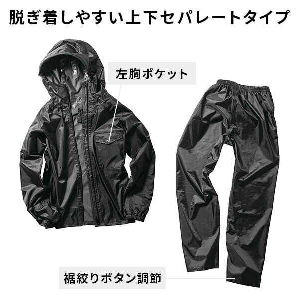 レインウェア レインスーツ 上下 全3色 RAIN KEEPER SUIT AS-5110 マック Makku