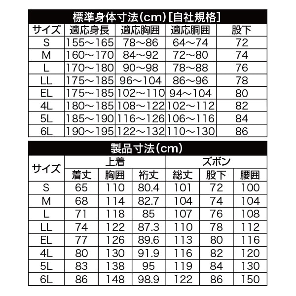 レインウェア レインスーツ 上下 全3色 RAIN KEEPER SUIT AS-5110 マック Makku