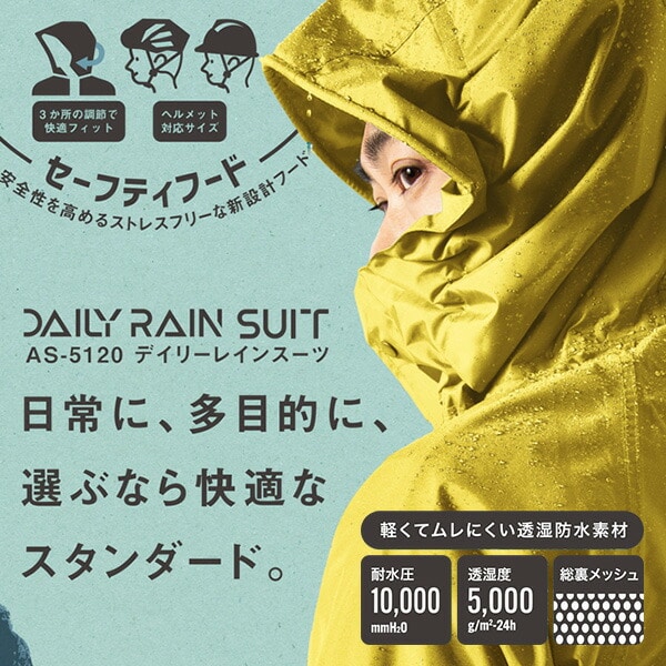 レインウェア レインスーツ 上下 全3色 DAILY RAIN SUIT AS-5120 マック Makku