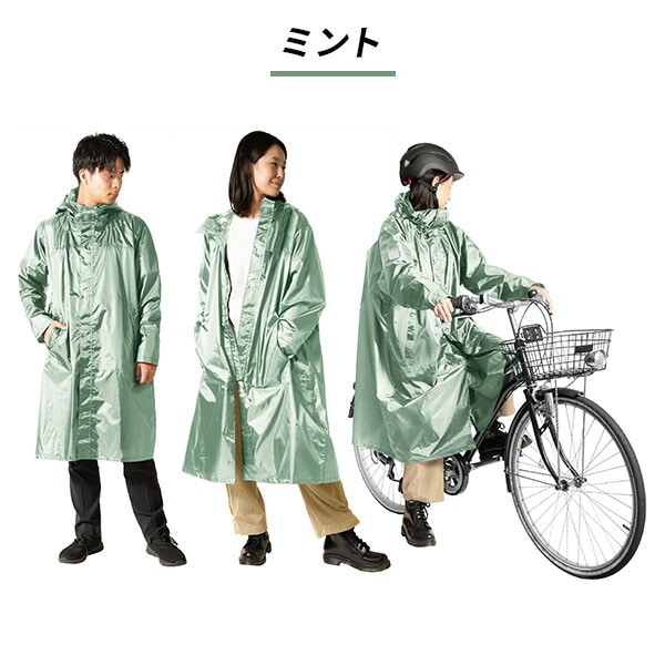 バッグインサイクルレインコート 全3色 AS-5150 マック Makku