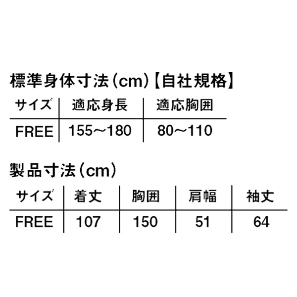 バッグインサイクルレインコート 全3色 AS-5150 マック Makku